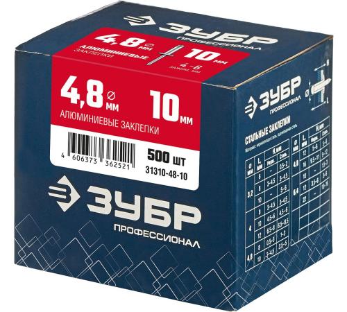 ЗУБР 4.8 x 10 мм, 500 шт, алюминиевые заклепки, Профессионал (31310-48-10)