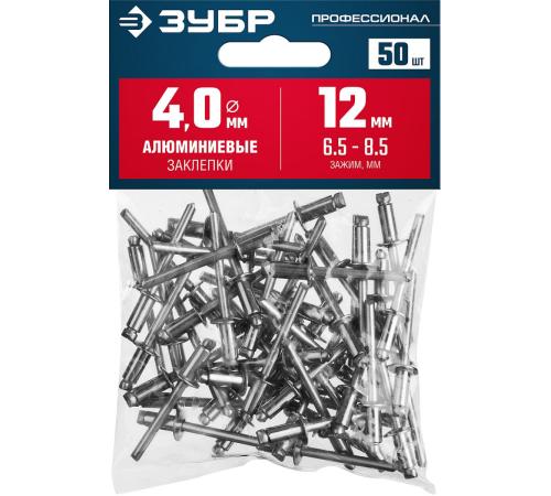 ЗУБР 4.0 x 12 мм, 50 шт, алюминиевые заклепки, Профессионал (313106-40-12)
