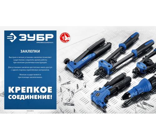 ЗУБР 3.2 x 6 мм, 1000 шт, стальные заклепки, Профессионал (31312-32-06)