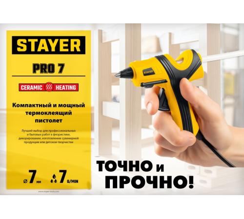 STAYER PRO 7, d 7 мм, 7 г/мин, электрический, пистолет термоклеевой, Professional (0681-07)