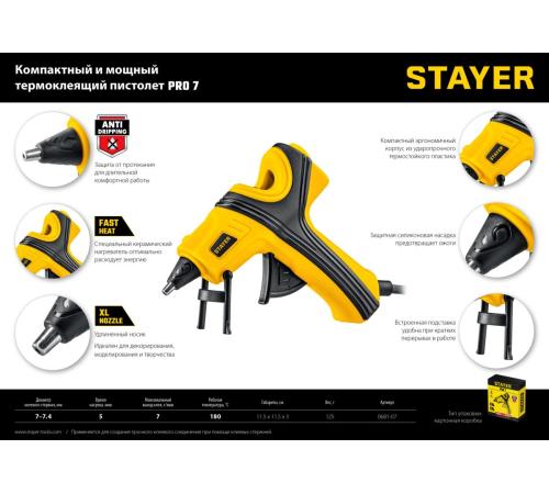 STAYER PRO 7, d 7 мм, 7 г/мин, электрический, пистолет термоклеевой, Professional (0681-07)