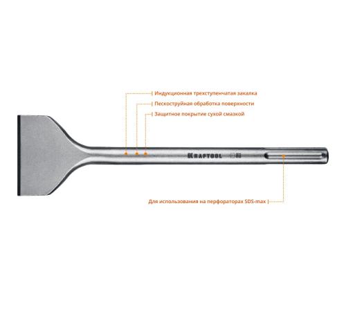 KRAFTOOL ALLIGATOR, 80 х 300 мм, SDS-max, плоское широкое зубило (29335-80-300)