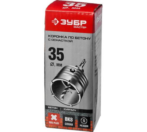 ЗУБР 35 мм, SDS - Plus, 5Т, коронка по бетону с оснасткой (29211-35)