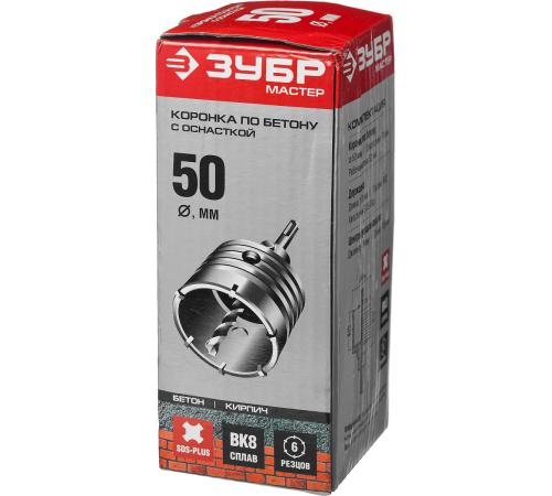ЗУБР 50 мм, SDS - Plus, 6Т, коронка по бетону с оснасткой (29211-50)