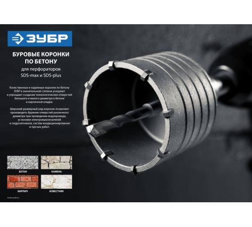ЗУБР L - 600 мм, SDS - plus, М22, державка для коронки по бетону, Профессионал (29187-600)