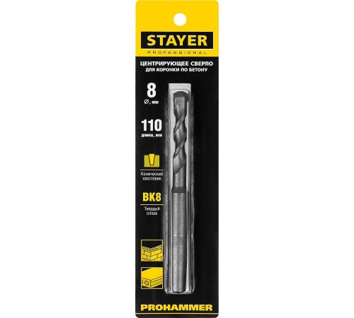 STAYER 8 x 110 мм, центрирующее сверло (29193-08)