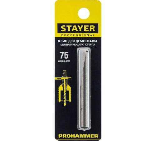 STAYER 75 мм, клин для демонтажа центрирующего сверла (29194)