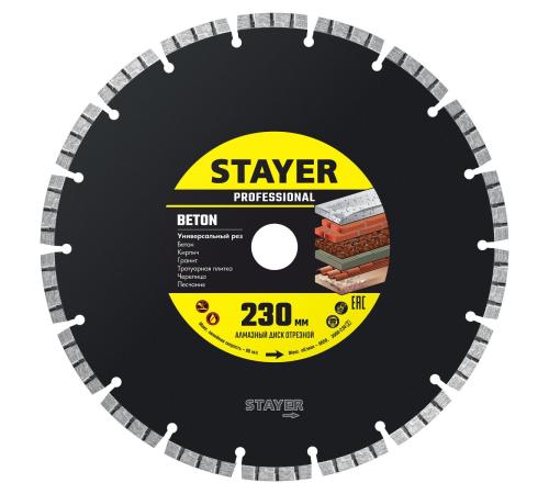 STAYER BETON 230 мм (22.2 х 7 х 2.8 мм), сегментный алмазный диск (3660-230)