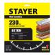 STAYER BETON 230 мм (22.2 х 7 х 2.8 мм), сегментный алмазный диск (3660-230)