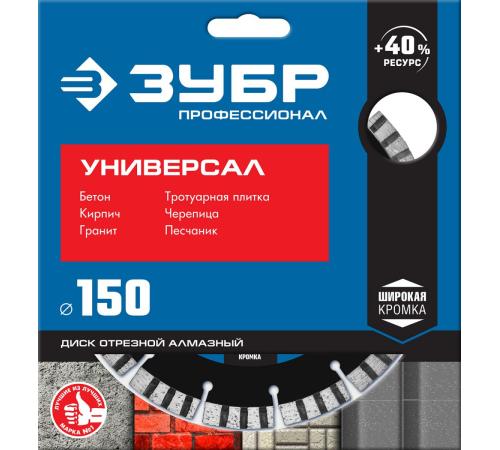 ЗУБР Универсал, 180 мм, (22.2 мм, 10 х 2.6 мм), сегментный алмазный диск, Профессионал (36650-180)