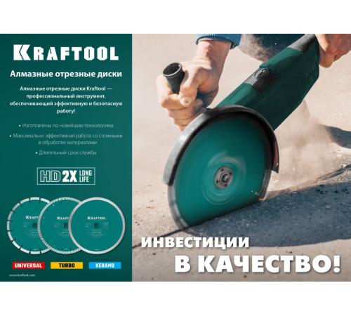 KRAFTOOL LASER-UNIVERSAL 125 мм (22.2 мм, 10х2.4мм), алмазный диск (36680-125)