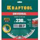 KRAFTOOL LASER-UNIVERSAL 230 мм (22.2 мм, 10х2.8мм), алмазный диск (36680-230)
