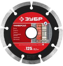 ЗУБР Универсал, 125 мм, (22.2 мм, 7 х 1.9 мм), сегментный алмазный диск (36610-125)