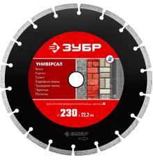 ЗУБР Универсал, 230 мм, (22.2 мм, 7 х 2.4 мм), сегментный алмазный диск (36610-230)