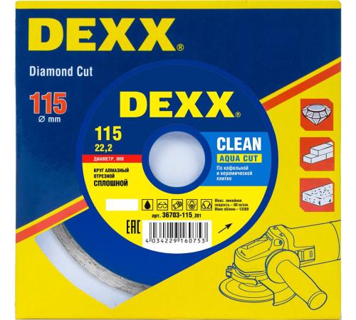 DEXX Clean Aqua Cut, 115 мм, (22.2 мм, 5 х 1.7 мм), сплошной алмазный диск (36703-115)