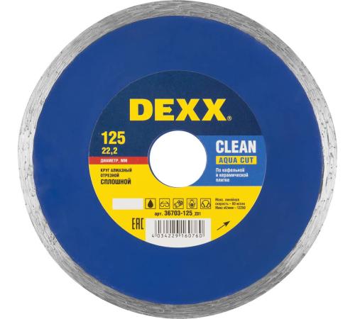 DEXX Clean Aqua Cut, 125 мм, (22.2 мм, 5 х 1.8 мм), сплошной алмазный диск (36703-125)