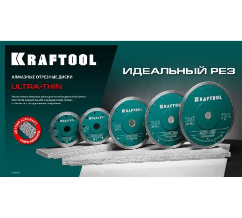 KRAFTOOL ULTRA-THIN 230х1.8 мм ультратонкий алмазный диск (36685-230)