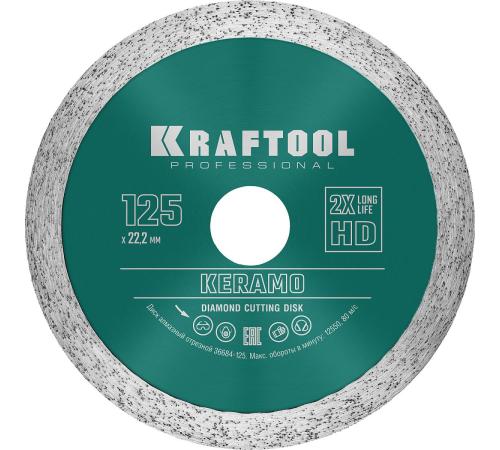 KRAFTOOL KERAMO, 125 мм, (22.2 мм, 10 х 1.6 мм), сплошной алмазный диск (36684-125)