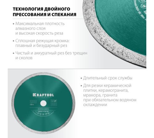 KRAFTOOL KERAMO, 230 мм, (22.2 мм, 10 х 2.2 мм), сплошной алмазный диск (36684-230)