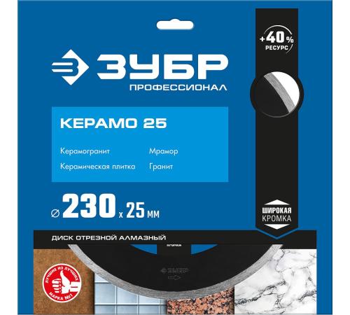 ЗУБР Керамо-25, d 230 мм, (25.4 мм, 7 х 2.4 мм), сплошной алмазный диск, Профессионал (36655-230)