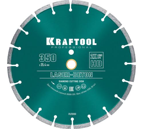 KRAFTOOL LASER-BETON 350 мм (25.4/20 мм, 10х3.2 мм), алмазный диск (36686-350)