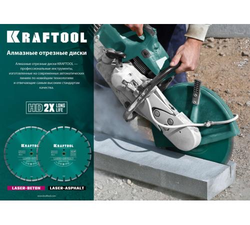 KRAFTOOL LASER-BETON 350 мм (25.4/20 мм, 10х3.2 мм), алмазный диск (36686-350)
