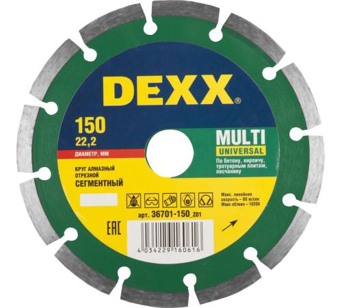 DEXX Multi Universal, 150 мм, (22.2 мм, 7 х 2.0 мм), сегментный алмазный диск (36701-150)