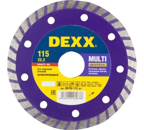 DEXX Multi Universal, 115 мм, (22.2 мм, 7 х 1.9 мм), сегментированный алмазный диск (36702-115)
