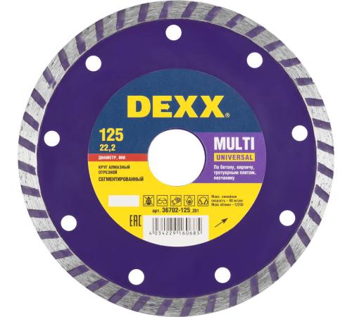 DEXX Multi Universal, 125 мм, (22.2 мм, 7 х 2.0 мм), сегментированный алмазный диск (36702-125)