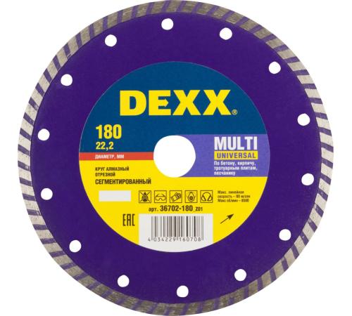 DEXX Multi Universal, 180 мм, (22.2 мм, 7 х 2.3 мм), сегментированный алмазный диск (36702-180)