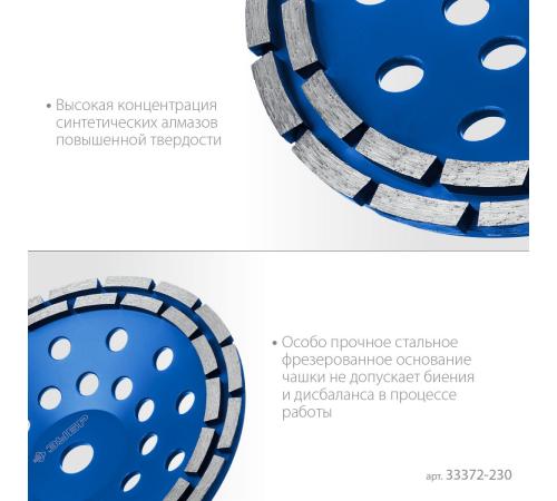 ЗУБР d 230 мм, двухрядная алмазная шлифовальная чашка, Профессионал (33372-230)