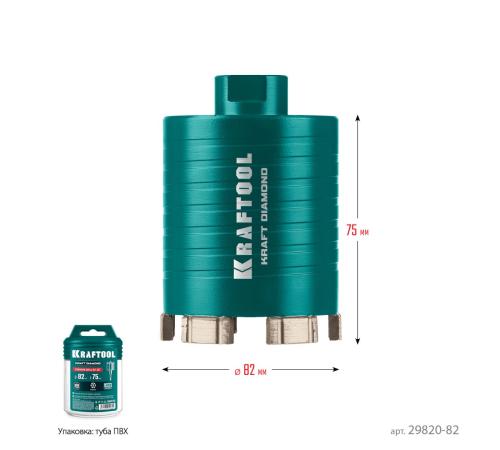 KRAFTOOL DIAMOND d 82 мм (М16, рабочая глубина 75 мм, лазерная сварка), Алмазная Коронка для подрозетников (29820-82)