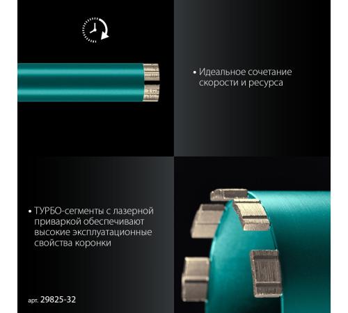 KRAFTOOL DIAMOND 32 мм (450 мм, 1 1/4″, лазерная сварка сегментов), Алмазная Коронка по железобетону (29825-032)