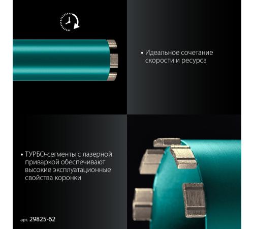 KRAFTOOL DIAMOND 62 мм (450 мм, 1 1/4″, лазерная сварка сегментов), Алмазная Коронка по железобетону (29825-062)