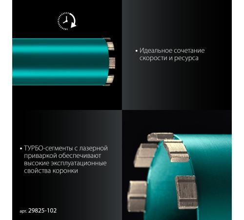 KRAFTOOL DIAMOND 102 мм (450 мм, 1 1/4″, лазерная сварка сегментов), Алмазная Коронка по железобетону (29825-102)