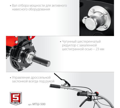 ЗУБР 7 л.с., мотоблок с ВОМ (МТШ-500)