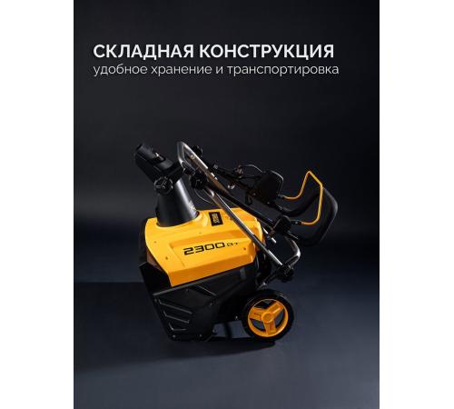 STEHER 2300 Вт, электрический снегоуборщик, EXTREM (EST-2300)
