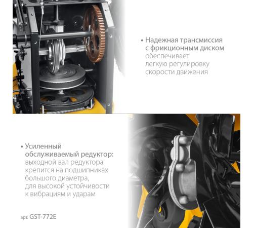 STEHER 72 см, бензиновый снегоуборщик с электростартером, EXTREM (GST-772E)