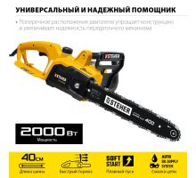 STEHER 2000 Вт, 40 см шина, электрическая цепная пила (ES-2040)