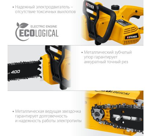 STEHER 2000 Вт, 40 см шина, электрическая цепная пила (ES-2040)