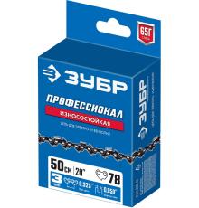 ЗУБР тип 3, шаг 0.325″, паз 1.3 мм, 78 звеньев, цепь для бензопил, Профессионал (70303-50)