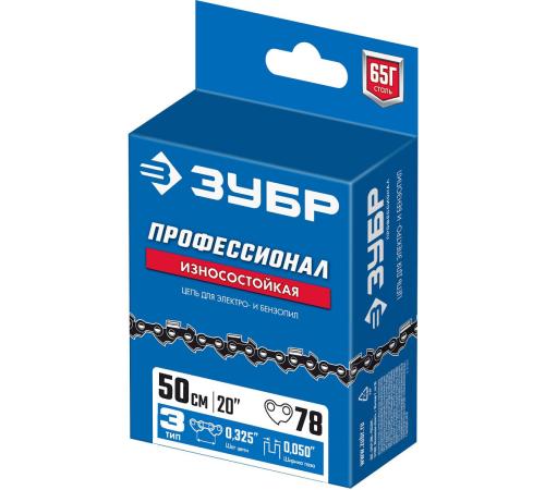 ЗУБР тип 3, шаг 0.325″, паз 1.3 мм, 78 звеньев, цепь для бензопил, Профессионал (70303-50)