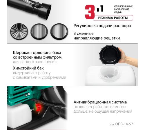 ЗУБР 14 л, 3.5 л.с, бензиновый опрыскиватель (ОПБ-14-57)