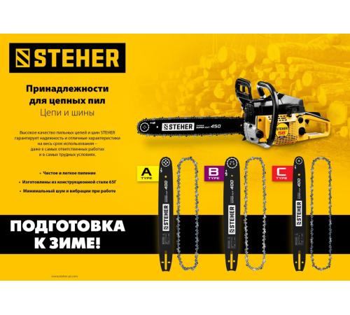 STEHER type A, шаг 0.325″, паз 1.5 мм, 40 см, шина для бензопил (75201-40)