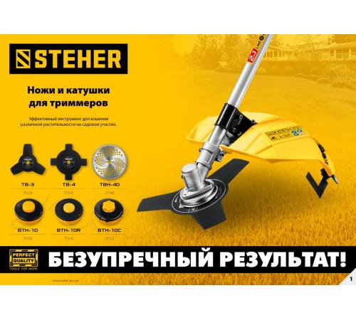 STEHER BTH-10, М10 Х 1.25 LH, катушка для триммера (75105)