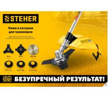 STEHER TB-4, 255 мм, 4T, нож для триммера (75135)