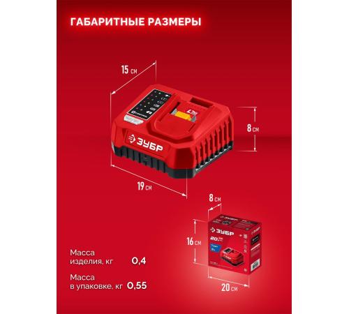 ЗУБР 20 В, 1 порт, 1 х 3 А, зарядное устройство для LMS АКБ (БЗУ-20-1)
