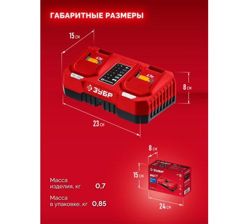 ЗУБР 20 В, 2 порта, 2 х 3 А, зарядное устройство для LMS АКБ (БЗУ-20-2)