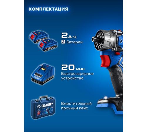 ЗУБР КОМПАКТ Комби #2, 20 В, 50 Н·м, 2 АКБ LMS (2 А·ч), бесщеточная модульная дрель-шуруповерт, кейс, ПРОФЕССИОНАЛ (DB-50-22-H3)