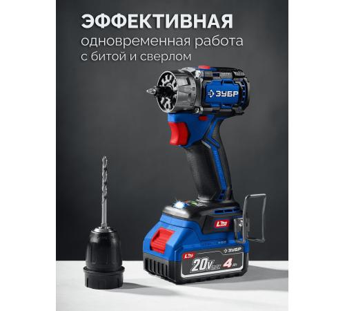 ЗУБР КОМПАКТ Комби #2, 20 В, 50 Н·м, 2 АКБ LMS (2 А·ч), бесщеточная модульная дрель-шуруповерт, кейс, ПРОФЕССИОНАЛ (DB-50-22-H3)